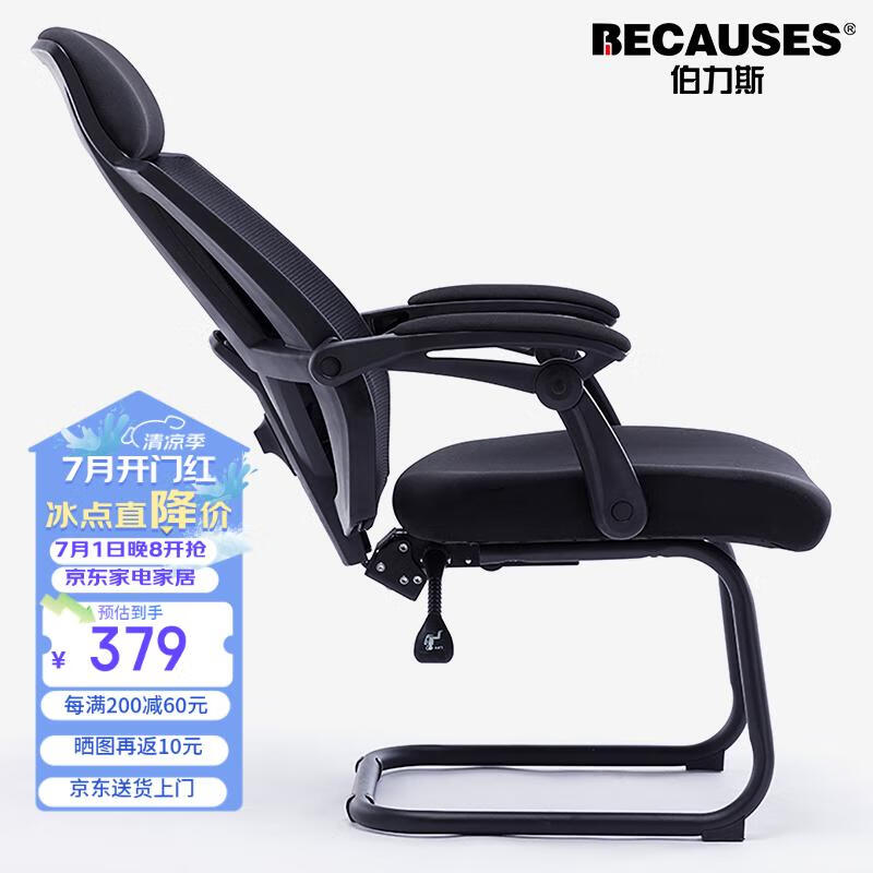 伯力斯 电脑椅家用可躺办公椅子人体工学座椅电竞游戏椅MD-0895-B黑