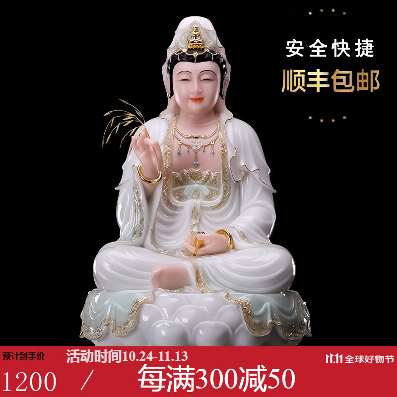 汉白玉石雕 南海观世音菩萨像摆件 12寸观音(绿衣镶金)/尊