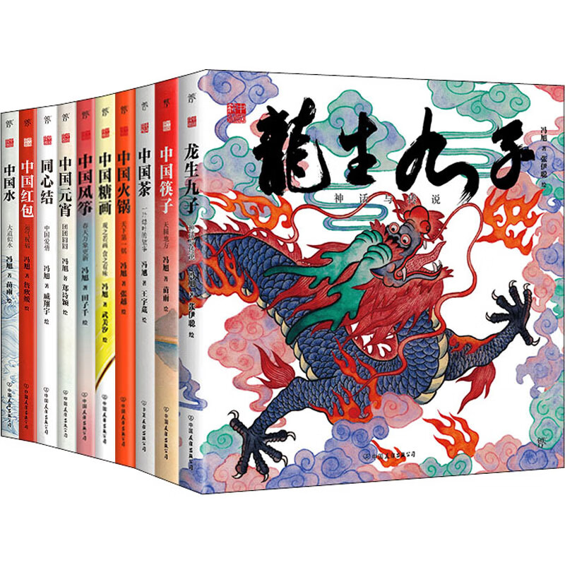 中国符号(全10册)冯旭9787505751163中国友谊出版公司图书/童书/绘本