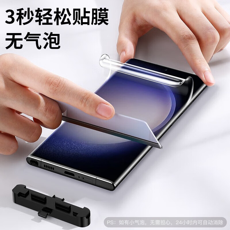 闪魔适用三星S24ultra手机膜s24+高清手机膜全屏覆盖防刮耐磨抗指纹防手汗防尘防爆保护贴膜 S24 Ultra【全胶丨隐形抗指纹】1片装+神器