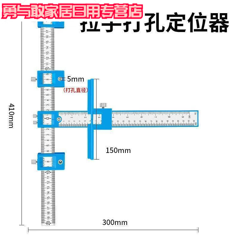适之茂台柜门拉手定位器打孔神器木工家具安装工具大全把手钻孔定位尺