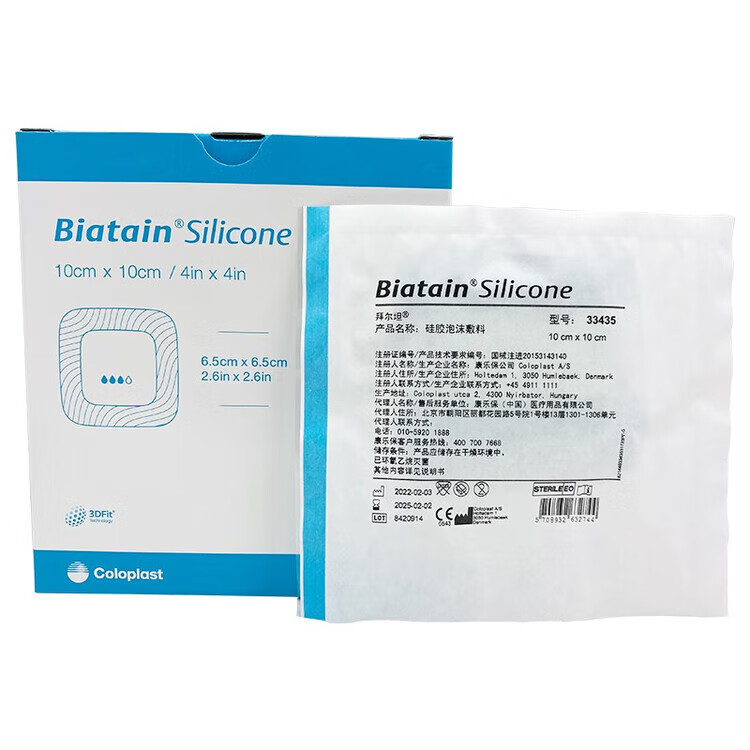 康乐保拜尔坦平替款有粘胶泡沫敷料褥疮贴粘型医用压褥疮烧伤吸渗液清 拜尔坦平替(12.5×12.5cm)*1片