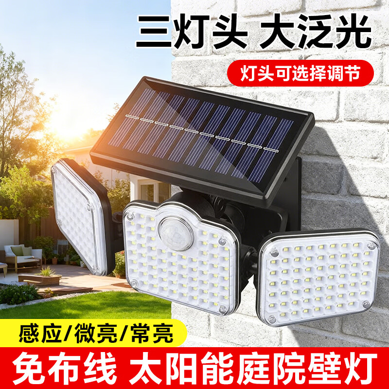 振牛太阳能户外灯家用庭院灯2025新款照明灯人体感应室外防水院子壁灯 【一体款】182珠-白光 三档模式+巨亮灯珠+三面发光