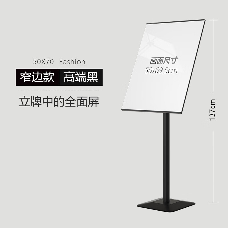 黑色50x70窄边款亚克力立牌
