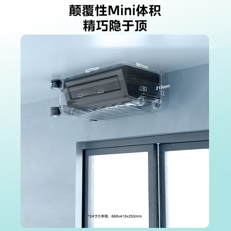 2026年吸顶空调怎么选不踩雷?实测这6款,省电静音还耐用!-图片1