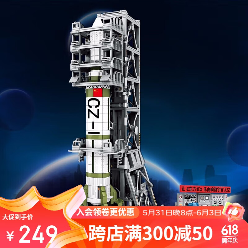 森宝积木儿童拼装积木玩具兼容乐高男女孩礼物太空航天人造卫星发射