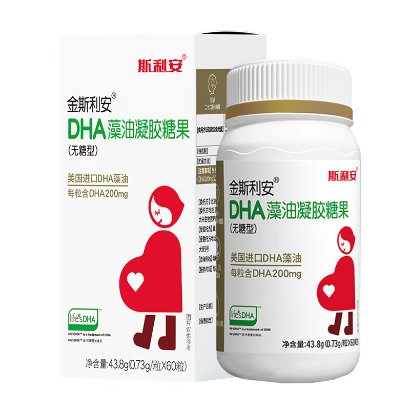 斯利安孕妇dha金斯利安dha 藻油凝胶糖果(无糖型)孕妇备孕dha孕中期孕