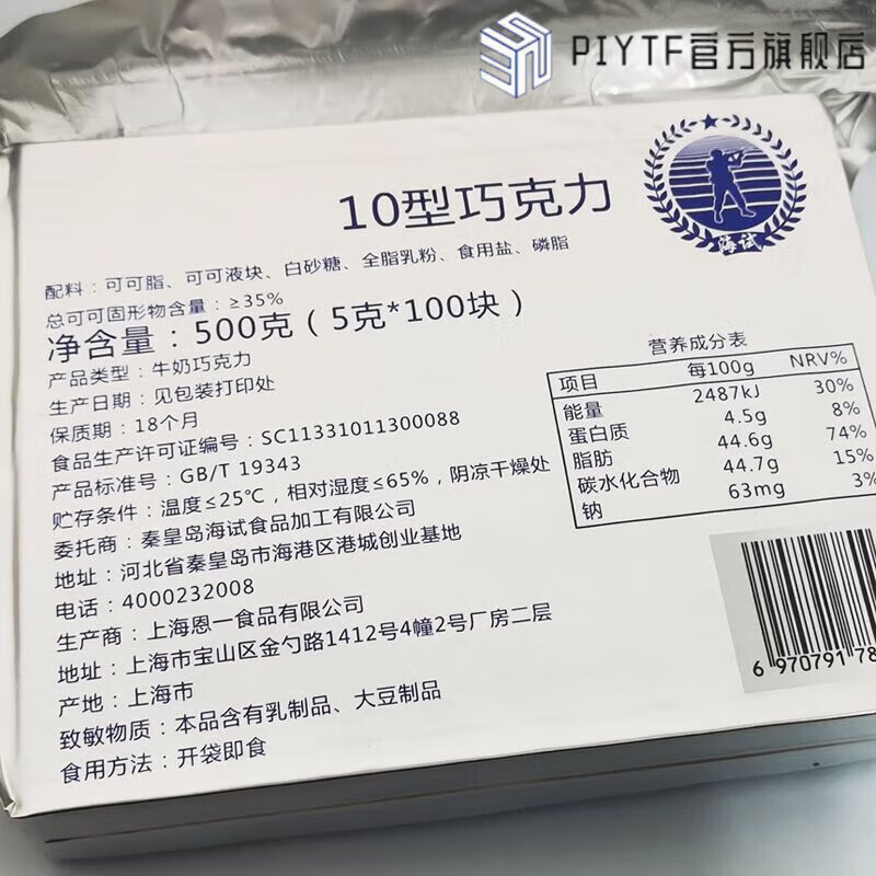 可可脂凌翔13球形休闲补充储备零食糖果18黑巧 秦皇岛海试10巧克力500