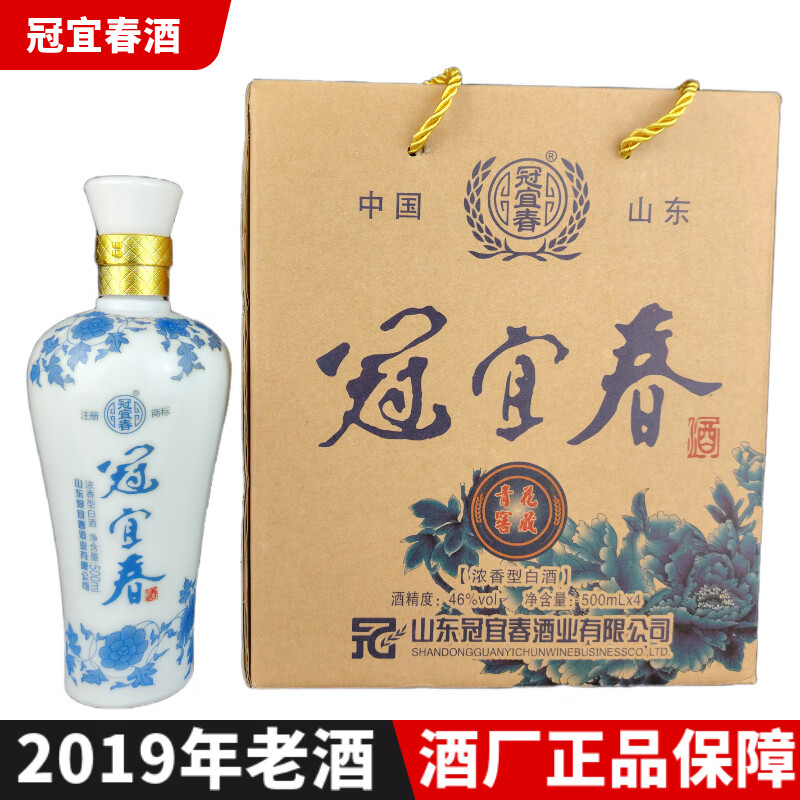 冠宜春特酿浓香型白酒绵柔型陈酿纯粮食酒500ml山东名酒白酒聊城地方