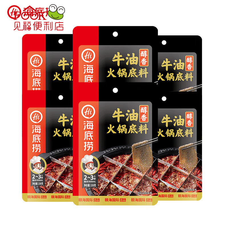 海底捞海底捞火锅底料番茄麻辣多口味袋装自选 醇香牛油150g*6