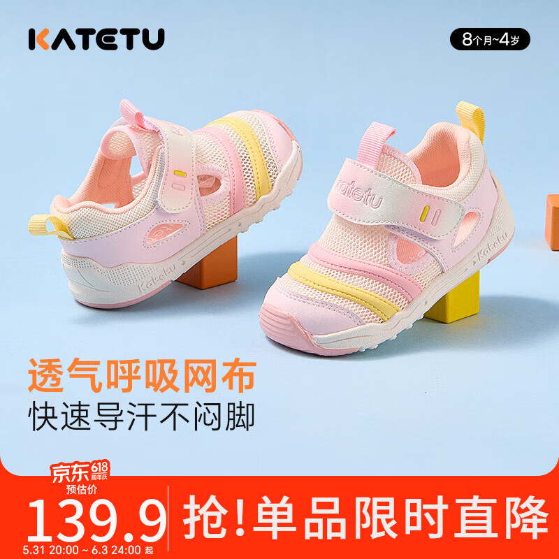 卡特兔婴儿学步鞋2024夏季机能鞋软底防滑沙滩鞋包头宝宝凉鞋X4BE002