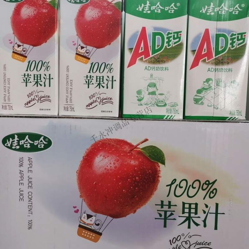 红允9月娃哈哈苹果汁750ml*12盒装整箱苹果味发酵加强版饮料新款