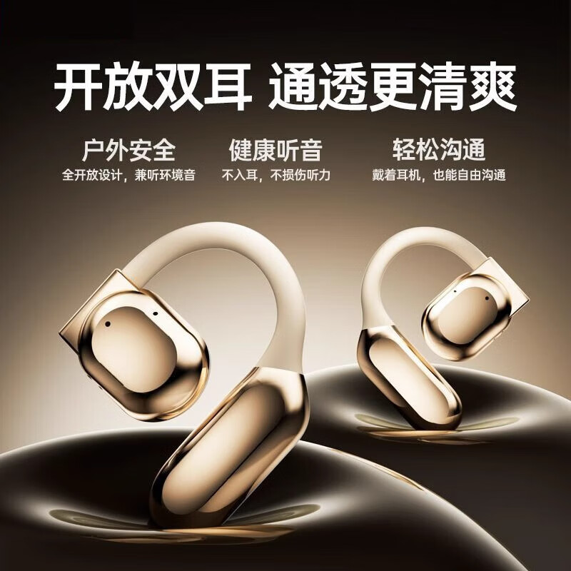 BOOCHI【2024超级新品丨100%好评】骨传导概念跑步蓝牙耳机迷你挂耳式无线耳机【碾压金标】运动超长续航 沙漠金【顶配丨碾压柏林之声】