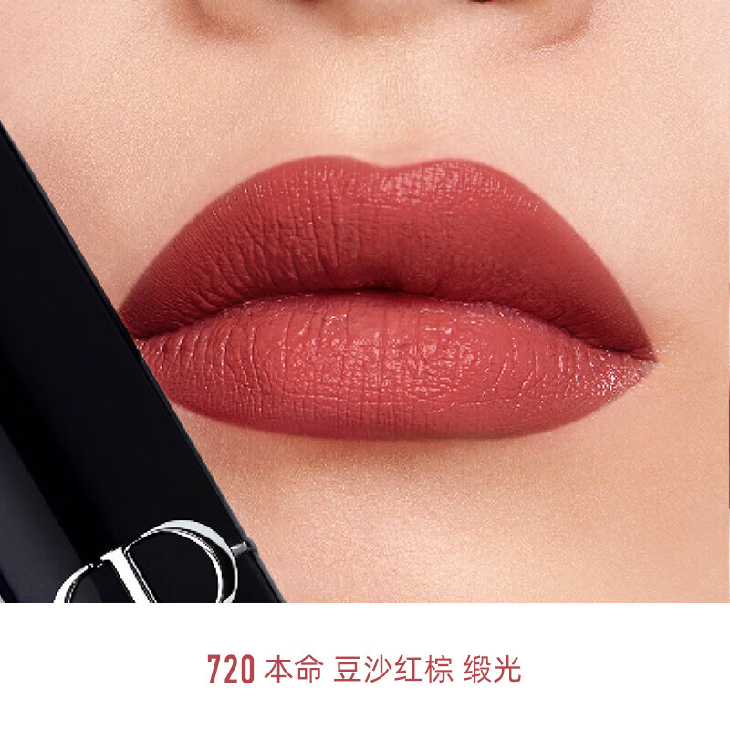 【迪奥dior烈艳蓝金唇膏口红缎光720-迪奥dior】图文介绍,现价与购买