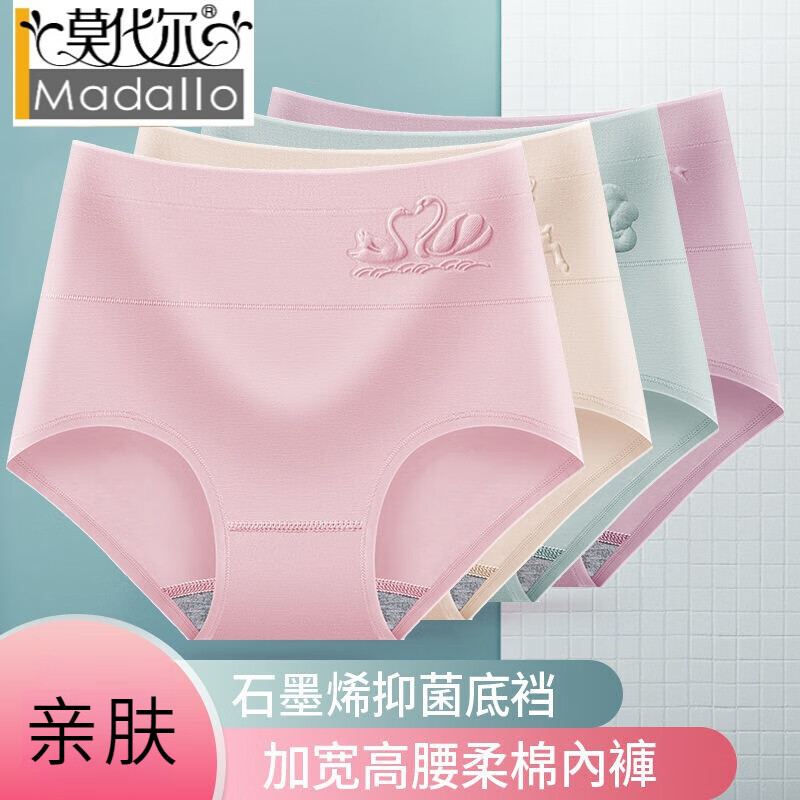 莫代尔女士内裤女高腰柔棉透气亲肤舒适石墨烯抗菌裆内裤纯色大码收腹 装(灰紫+粉色+肤色+灰绿) 4条 XL (建议110-140斤)