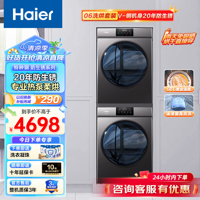 海尔10KG洗烘套装06洗烘套装烘干洗衣机靠谱吗？体验一说真实感受-图片9