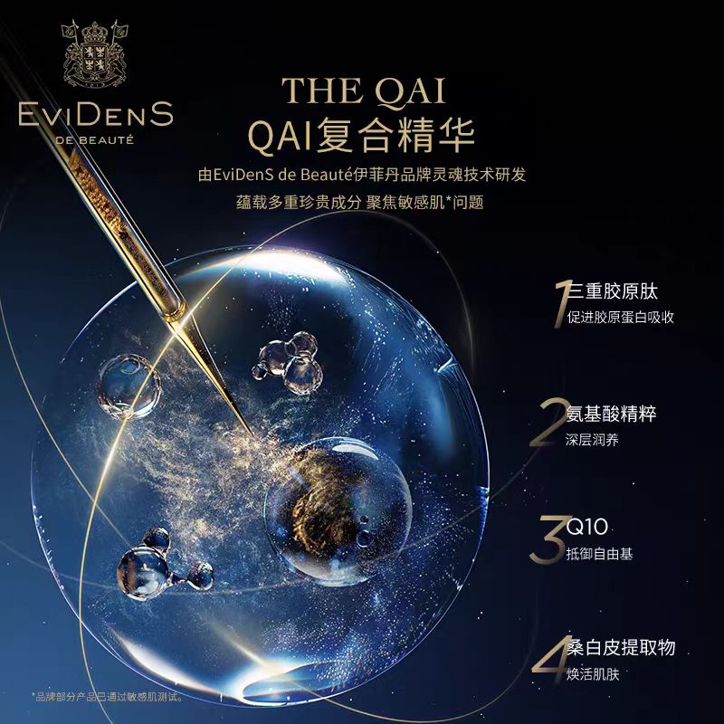 EviDenS de Beauté伊菲丹抗光老*精华防晒50mL法国进口全效防晒精华补充胶原滋养肌肤 礼物 50ml