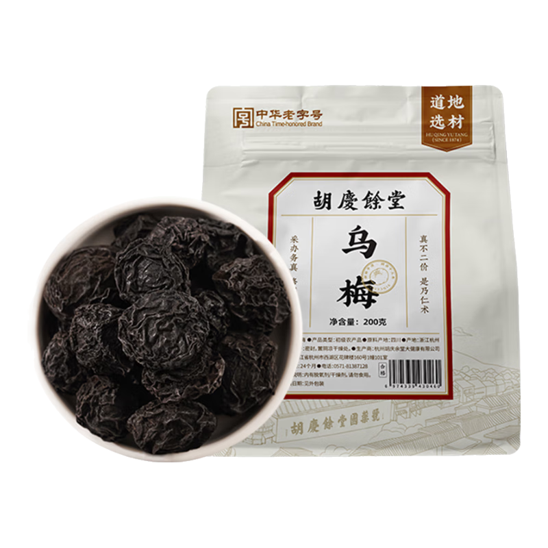胡慶余堂烏梅200克酸梅湯原料包烏梅茶烏梅泡水花果養(yǎng)生茶干制烏梅湯泡水養(yǎng)生茶花果茶酸梅湯原料包原材料