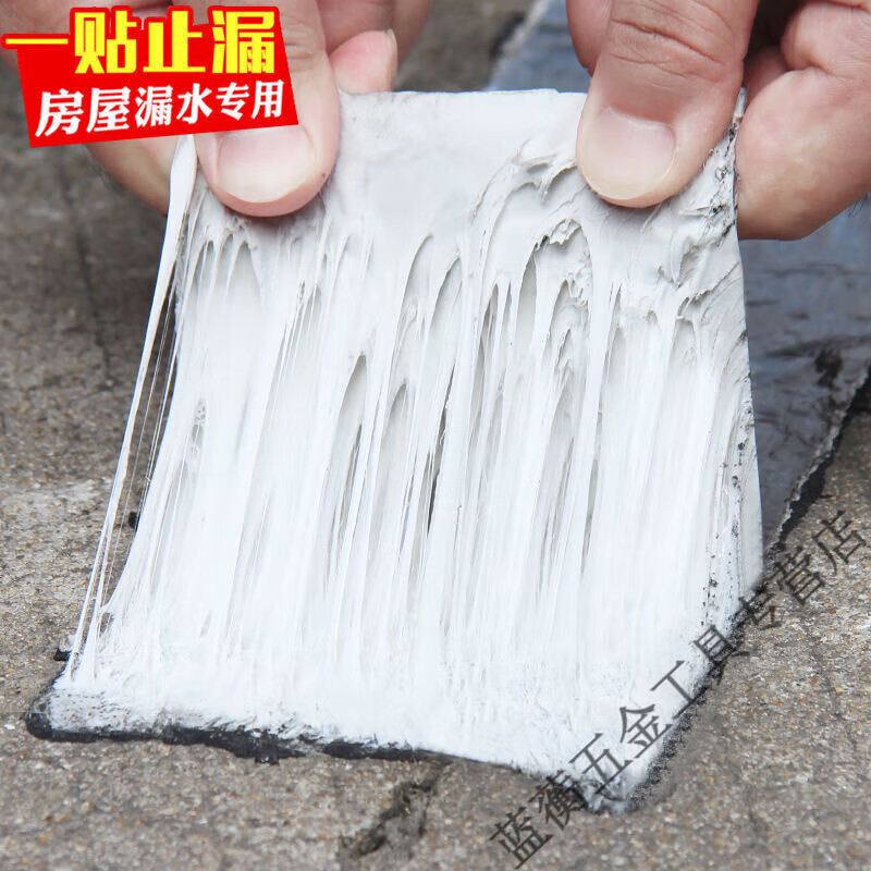 美克杰防水胶带补漏贴强力丁基卷材止漏平房裂缝自粘屋顶防水补漏堵