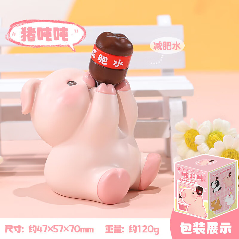 可爱公仔快乐吨吨桌面小摆件卡通动物喝饮料树脂汽车摆饰生日礼物 2252减肥猪-1个装
