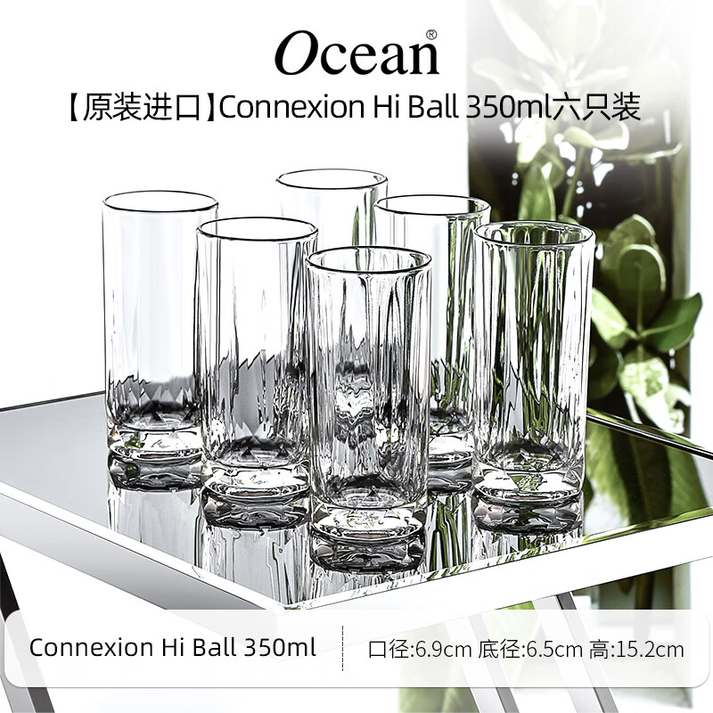鸥欣（Ocean）现代简约玻璃杯家用欧式刻花纹透明客厅喝水杯子饮料杯 【原装进口】Connexion Hi