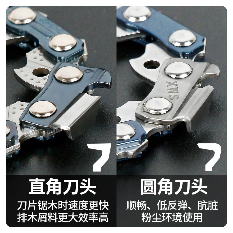 电链锯配件电锯链条家用16寸手持式小型锂电锯4寸8寸导板链子世林 没