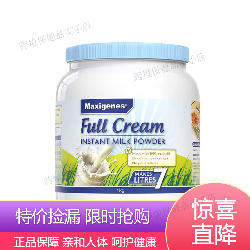 maxigenes澳洲美可卓无糖山羊奶粉400g儿童孕妇成人高钙白胖子 浅蓝色