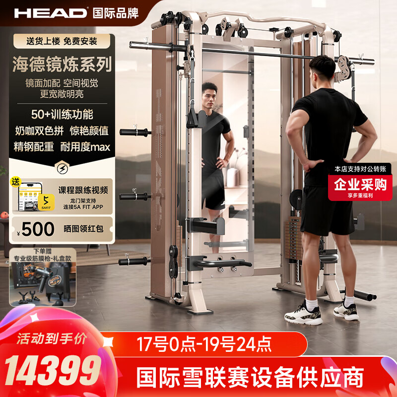 ���£�HEAD�����żܽ������Ķ๦�ܼ��÷����ۺ�ѵ�������Ƽܾ���ϵ������վ ���¿�/רҵ��/120KG��������