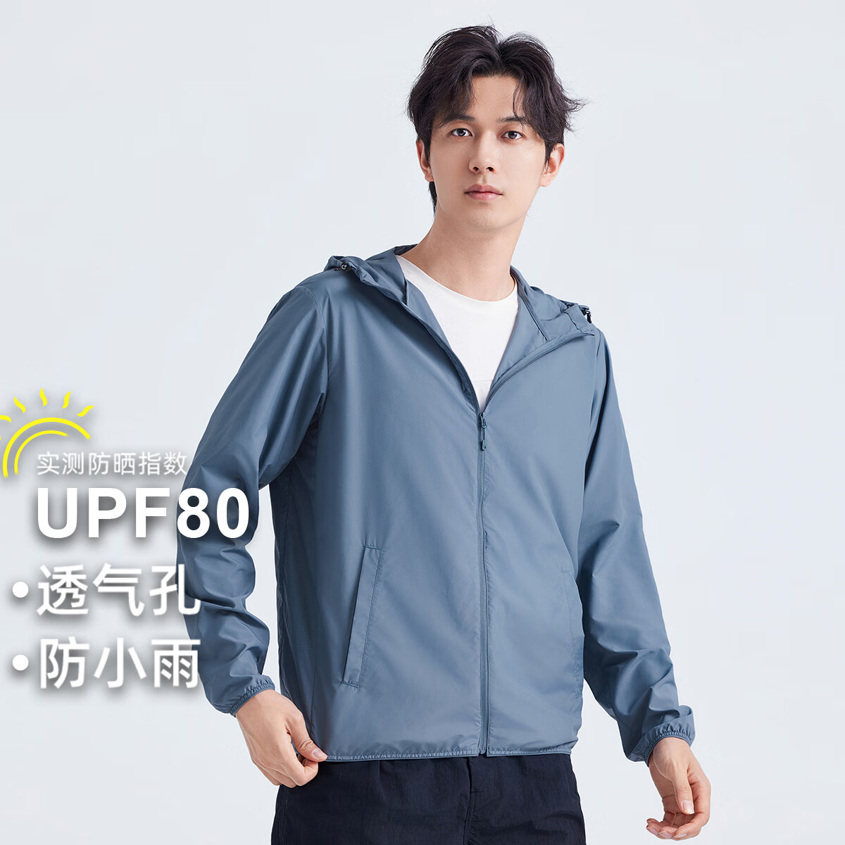 拓路者户外皮肤衣连帽防晒外套男 102元，蝶影防晒衣女upf50 81元 - 线报酷