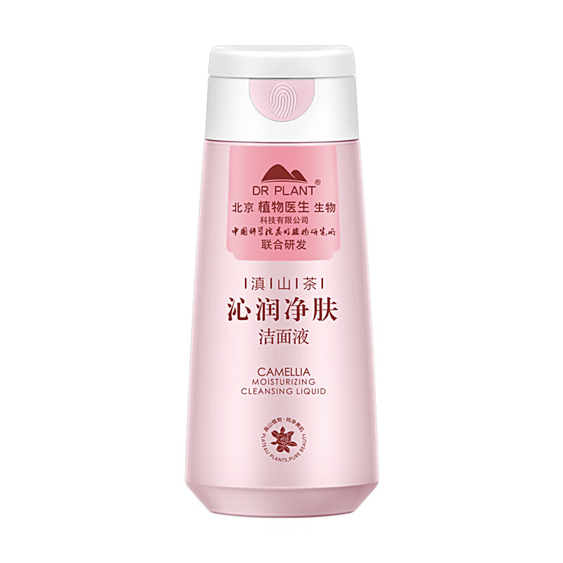 植物医生洗面奶洁面乳清洁净澈肌肤温和洁净 【会员享】滇山茶洁面液120ml