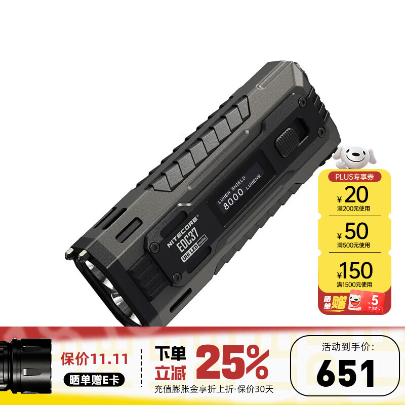 奈特科尔（NITECORE）EDC37战术便携式手电筒超高性能聚泛强光长续航户外防身USB-C充电 EDC37标配