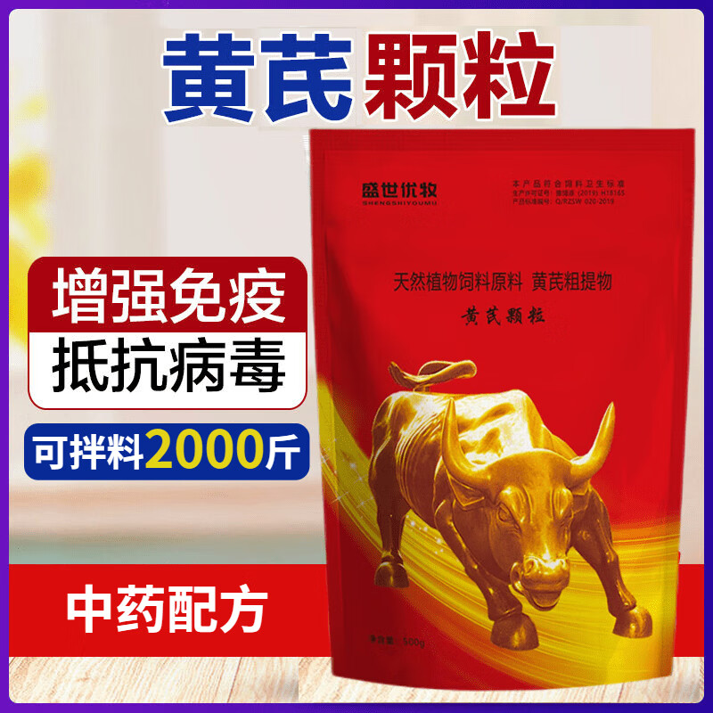 兽用黄芪多糖黄芪颗粒猪牛羊鸡畜禽拌料使用产品 兽用黄芪颗粒【拍1发