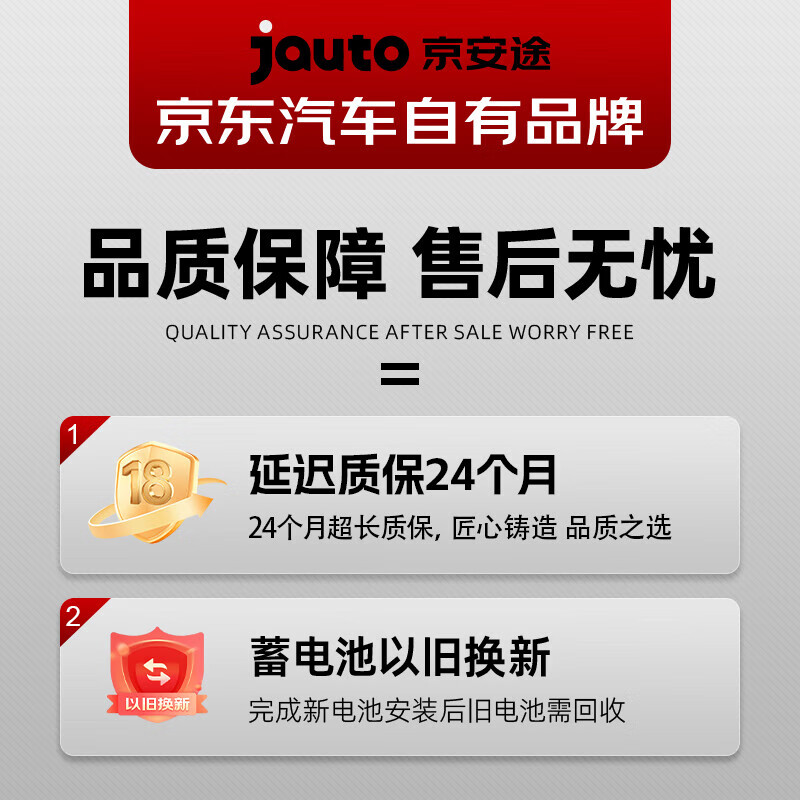 京安途汽车电瓶蓄电池AGM H8 92适配林肯飞行家领航员凌际普通版