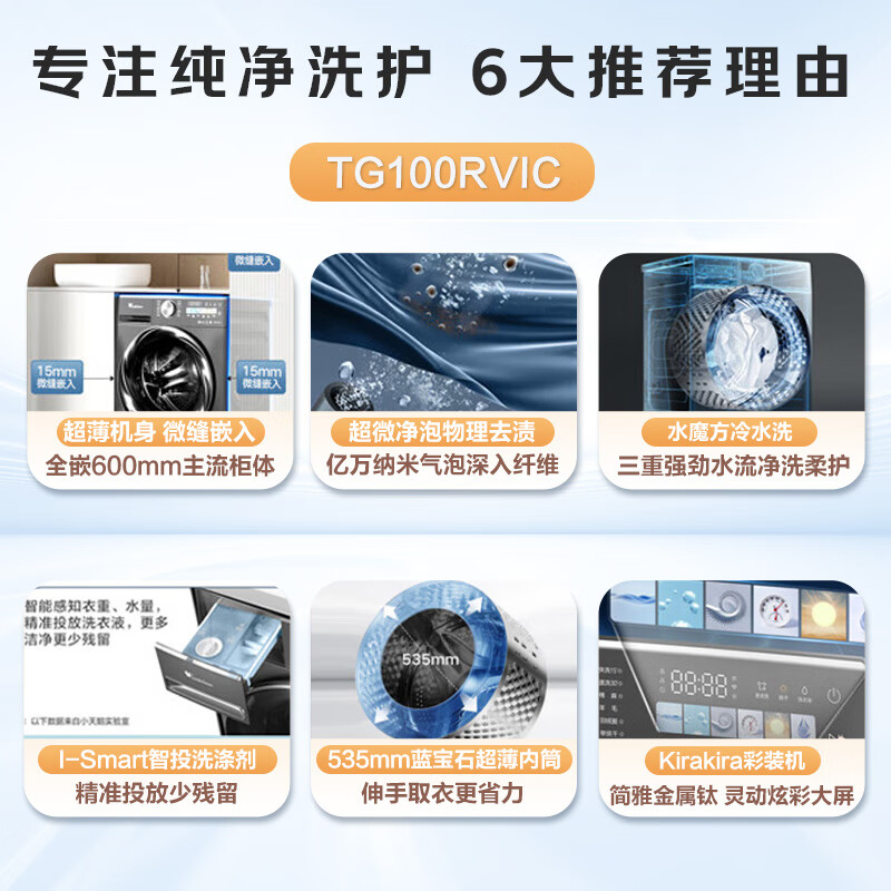 小天鹅LittleSwan滚筒洗衣机10KG TG100RVIC如何呢?好在哪里?一文弄懂