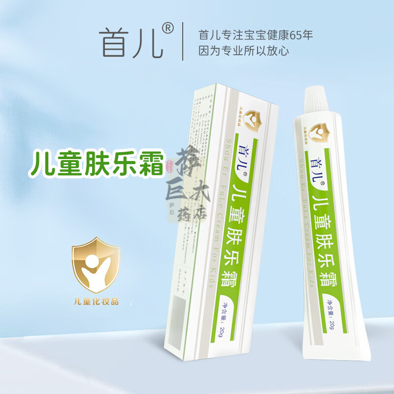 首儿二甲硅油硅油乳膏首都儿研所油硅油乳膏首儿硅霜宝宝婴儿童护臀