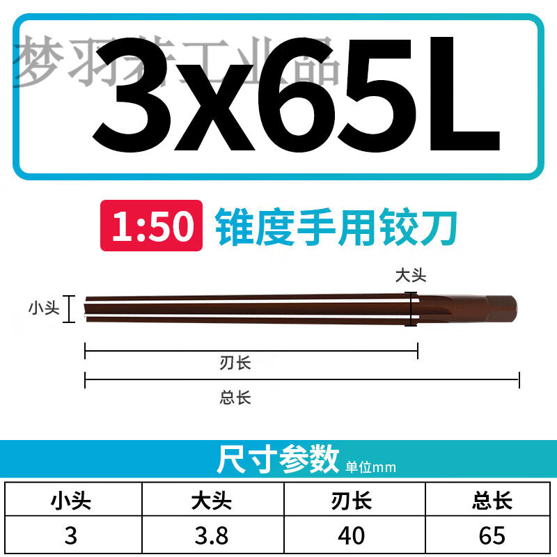 150手用锥度销子铰刀加硬高速钢1比50手工345650mm直柄加长铰孔 3