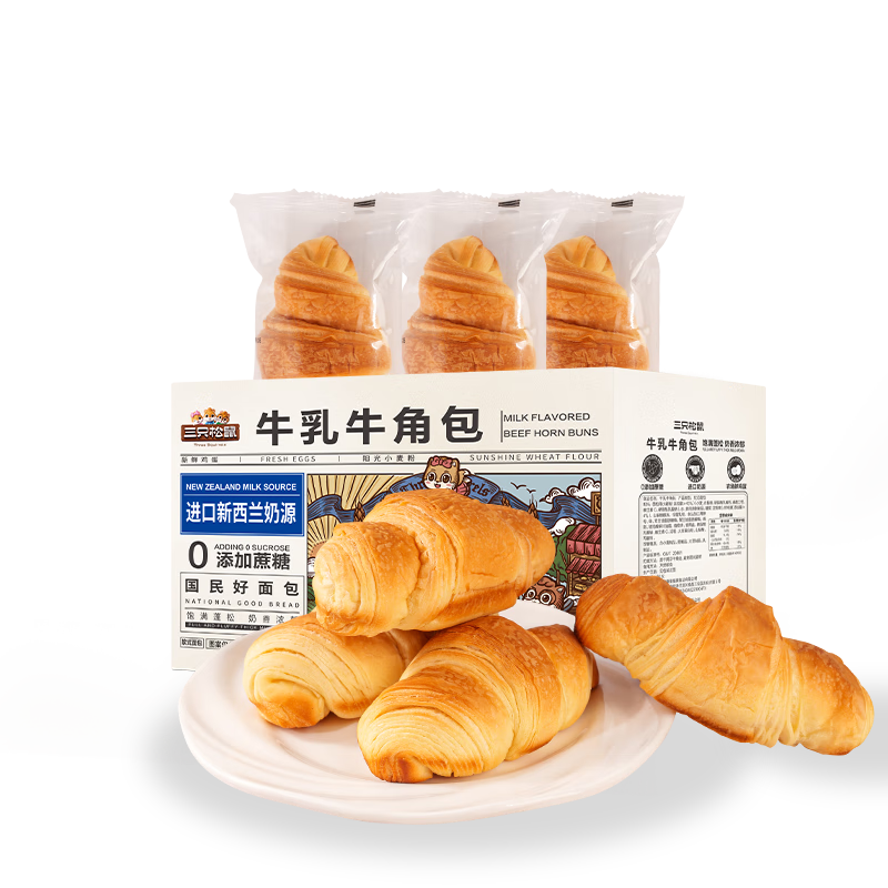 三只松鼠0蔗糖牛乳牛角包1kg 牛乳牛奶可颂面包学生早餐代餐休闲零食点心