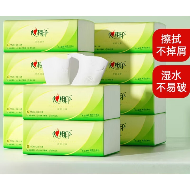 心相印抽纸无香型家用面巾纸茶语抽纸110抽10包 10包