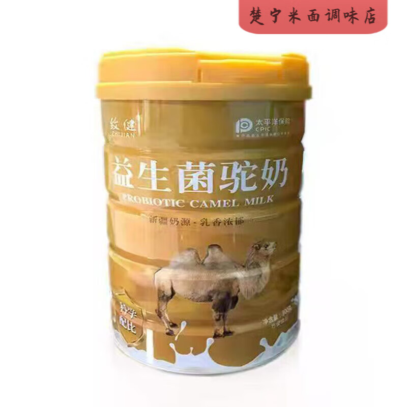 食怀致健益生菌骆驼奶方便食品奶粉高钙成人驼奶罐装全家桶装 【致健