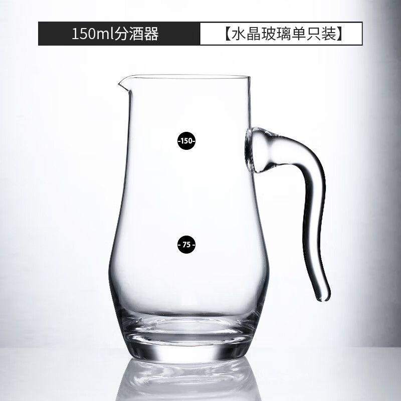 阿马福云白酒醒酒器大容量白酒分酒器家用带刻度水晶玻璃分酒壶公杯量