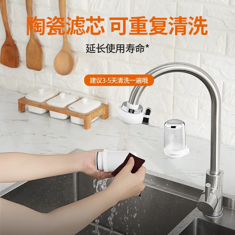 九阳（Joyoung）【全新升级】九阳净水器水龙头台式前置净水机家用厨房过滤器自来水可视T27 【1机4芯】【升级加粗滤芯】