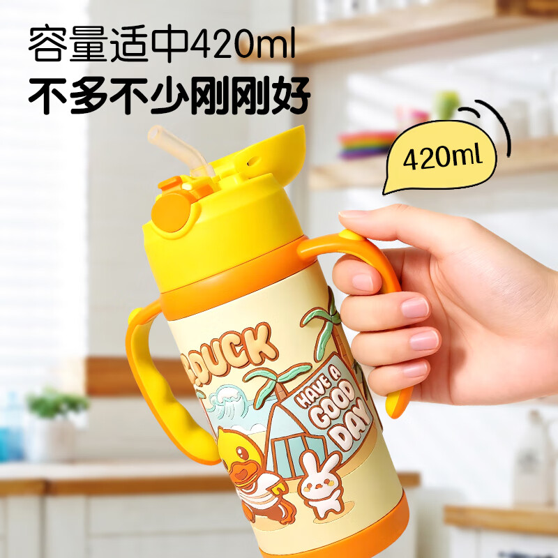 B.Duck小黄鸭儿童保温杯吸管杯316不锈钢儿童保温水杯婴幼儿保温杯 黄色 420ml 京东折扣/优惠券