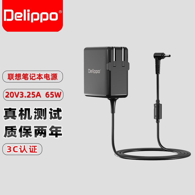 细口65w适用小新潮5000/510s 7000/310s锐7000air12/13电脑电源适配器
