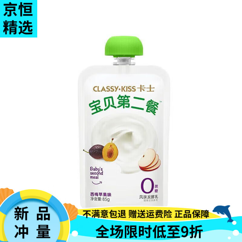卡士酸奶第二餐低温儿童0蔗糖无原味袋装85g 第二餐原味85g*12袋