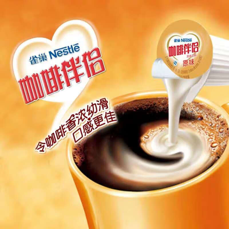 雀巢（Neslte）咖啡伴侣奶球咖啡奶伴侣奶油球奶精球伴侣糖10 雀巢原味奶球10ML*20粒