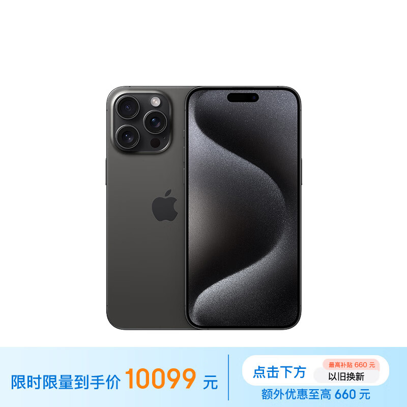 Apple/苹果 iPhone 15 Pro Max (A3108) 512GB 黑色钛金属 支持移动联通电信5G 双卡双待手机