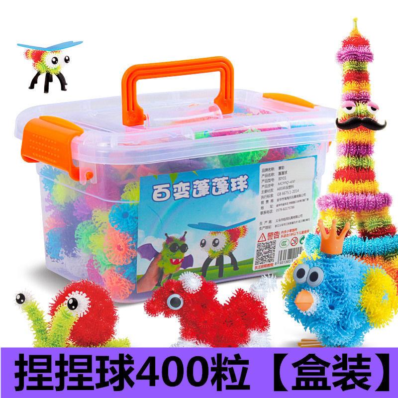 爱乐心百变蓬蓬捏捏球积木玩具幼儿3-6岁儿童黏黏球粘粘球 400粒（盒装）送【图册+36配件】