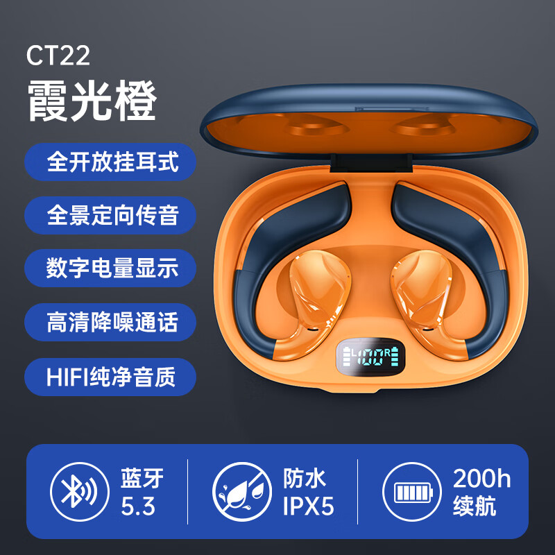 艾米尼蓝牙耳机开放式挂耳式空气传导真无线不入耳舒适运动跑步骑行健身超长续航手机平板笔记本电脑通用 霞光橙