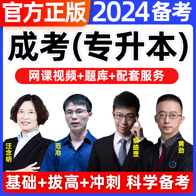 武汉大专升本网课刷课(专升本网课没刷会影响毕业吗)