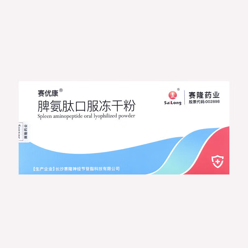 [赛优康] 脾氨肽口服冻干粉 0.1g/瓶*7瓶/盒 1盒